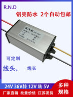 Alüminium korpus suya davamlı DC Dc24v36v - 12v5v modulu Avtomobilə quraşdırılmış pilləli aşağı güc adapteri