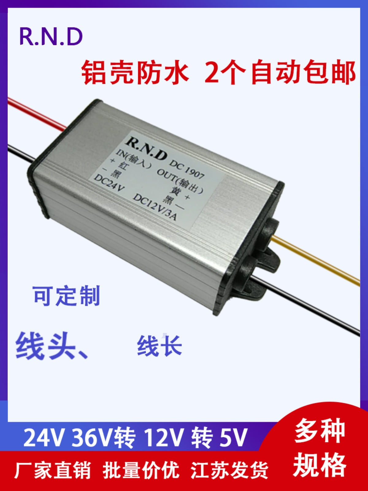 Alüminium korpus suya davamlı DC Dc24v36v - 12v5v modulu Avtomobilə quraşdırılmış pilləli aşağı güc adapteri