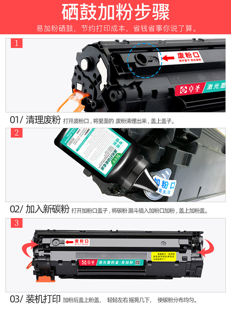 HP p1106 toner kartuşu üçün uyğundur hp1106 printer kartuşu laserjet toz əlavə etmək asan qara və ağ qurutma barabanı inteqrasiya olunmuş