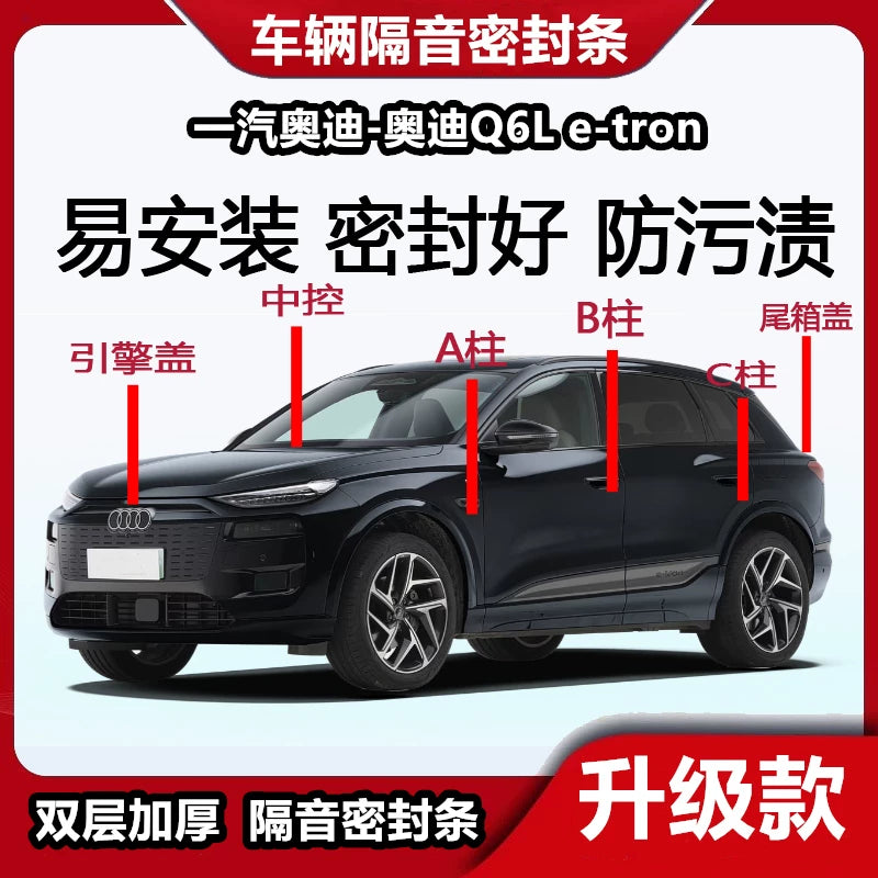 Suitable for Audi Q6L e-tron: Special automotive sealing strips for A, B, C pillars, center console, rear door and door soundproofing strips.