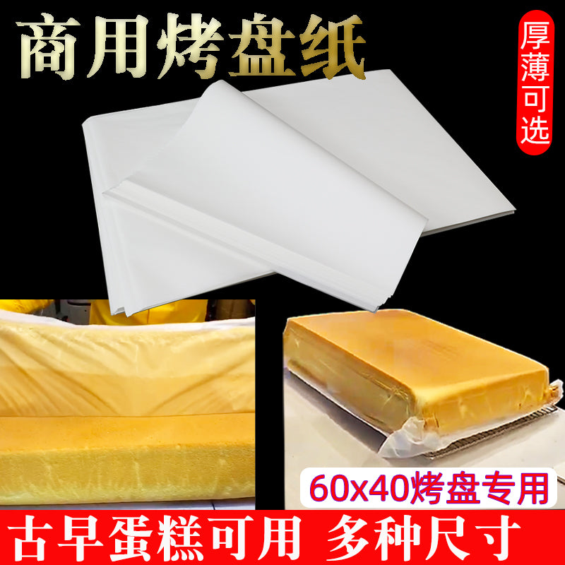 40x60 çörək qabı soba bişirmək üçün xüsusi kağız tort döşəyi yağ uducu kağız qida yağ keçirməyən kağız çörək ticarəti