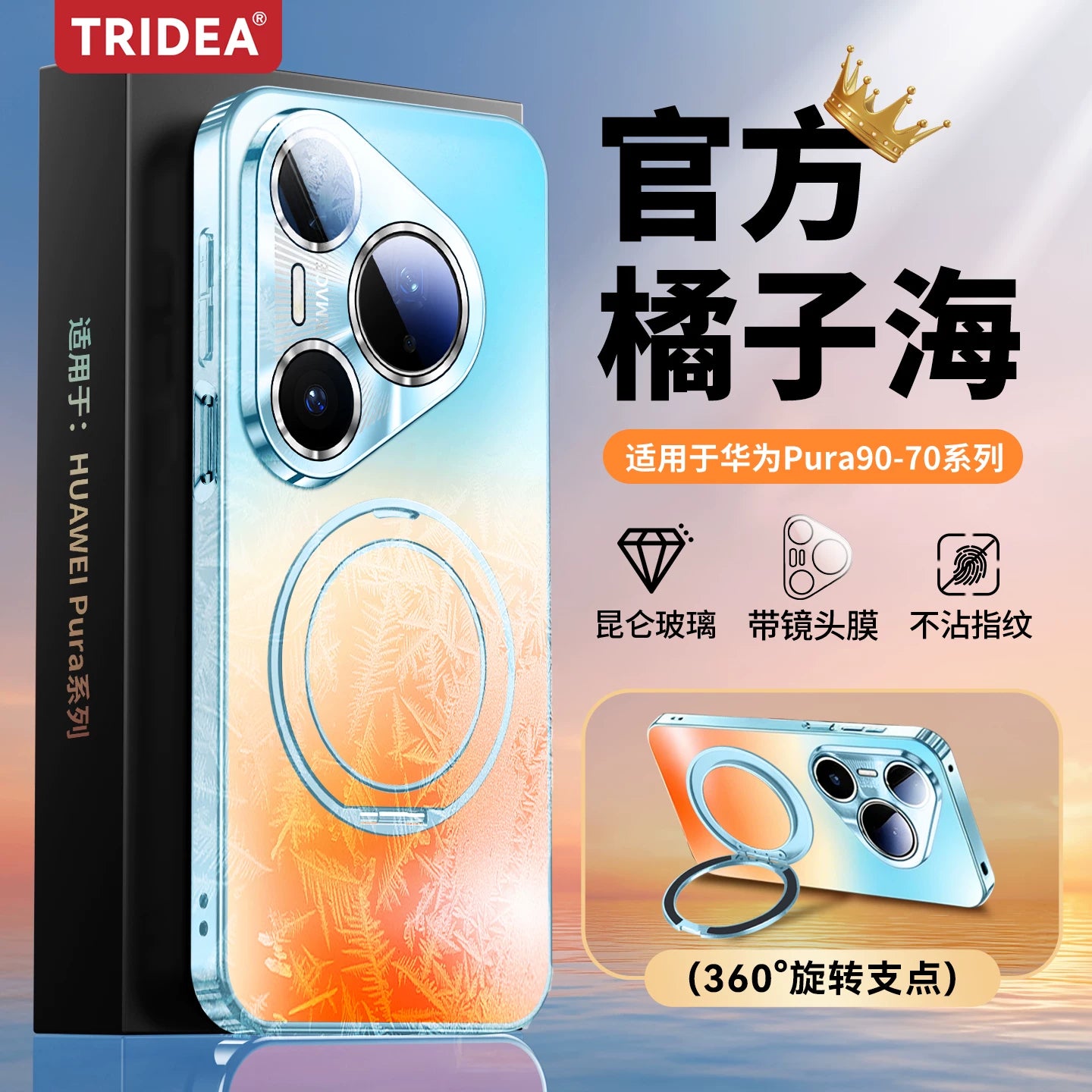Buz maqnit dayaq qabığı Huawei Pura90pro mobil telefon qutusu üçün uyğundur yeni pura80pro + maqnit dayağı pura70 şaxtalı lens, hər şey daxil olmaqla, düşməyə qarşı p90promax kişilər və qadınlar üçün soyuducu qoruyucu örtük