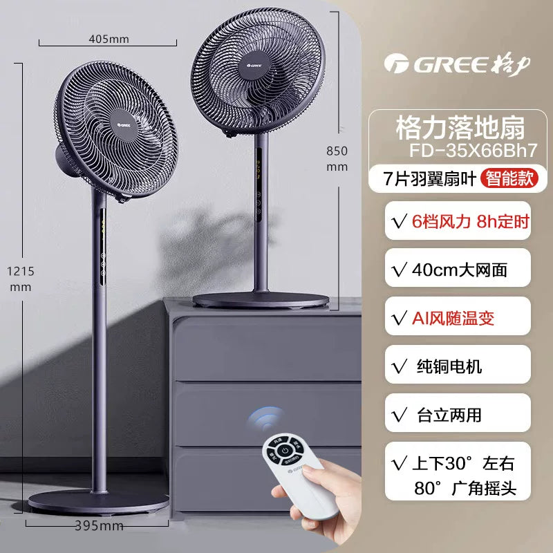 Gree elektrik ventilyatoru ev yataq otağının işıqlı səsi yeddi yarpaqlı şaquli tələbə iş masası titrəyən baş enerjiyə qənaət edən masa ikili istifadəli döşəmə fanatı