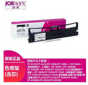 Orijinal orijinal Yingmei JMR130 lent rəfi Yingmei FP-312K 620K+ 630K+ 538K 530KIII+ faktura № 1 2 3 612K nöqtə matrisli printer lent rafı üçün uyğundur
