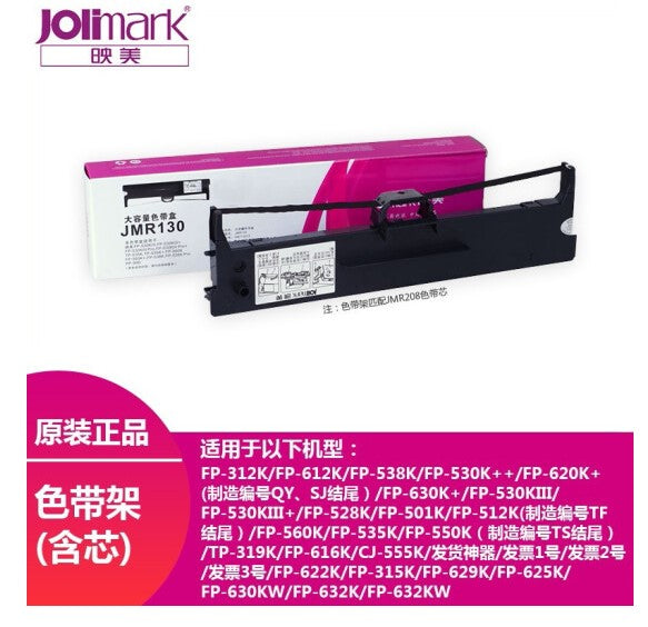Orijinal orijinal Yingmei JMR130 lent rəfi Yingmei FP-312K 620K+ 630K+ 538K 530KIII+ faktura № 1 2 3 612K nöqtə matrisli printer lent rafı üçün uyğundur