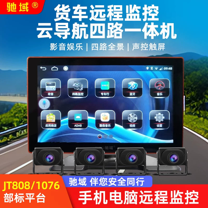 Chiyu Truck 4 kanallı/6 kanallı HD Gecə Görmə Monitorinqi Android Naviqasiyası 4G Uzaqdan Sürücülük Qeydiyyatı Panoramik Qeyd