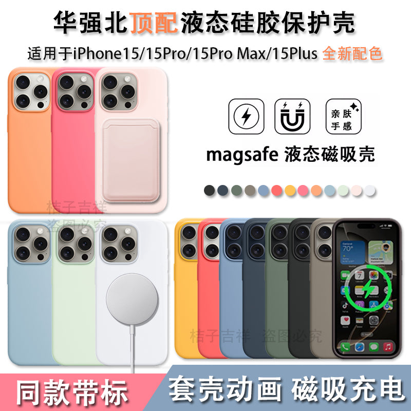 [Huaqiangbei ilə eyni model] Apple iPhone17promax maye silikon telefon qutusu üçün uyğundur 16plus maqnit doldurma animasiya qoruyucu örtük 15/14/13/12 hər şey daxil düyməsi düşmə əleyhinə