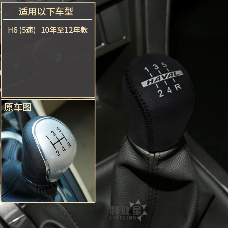 Haval H6 H2SH1 H3 H4H5 First Love M6F5 orijinal dəridən hazırlanmış interyer üçün əl ilə ötürülən ötürücü qolu və əyləc qapağı üçün uyğundur
