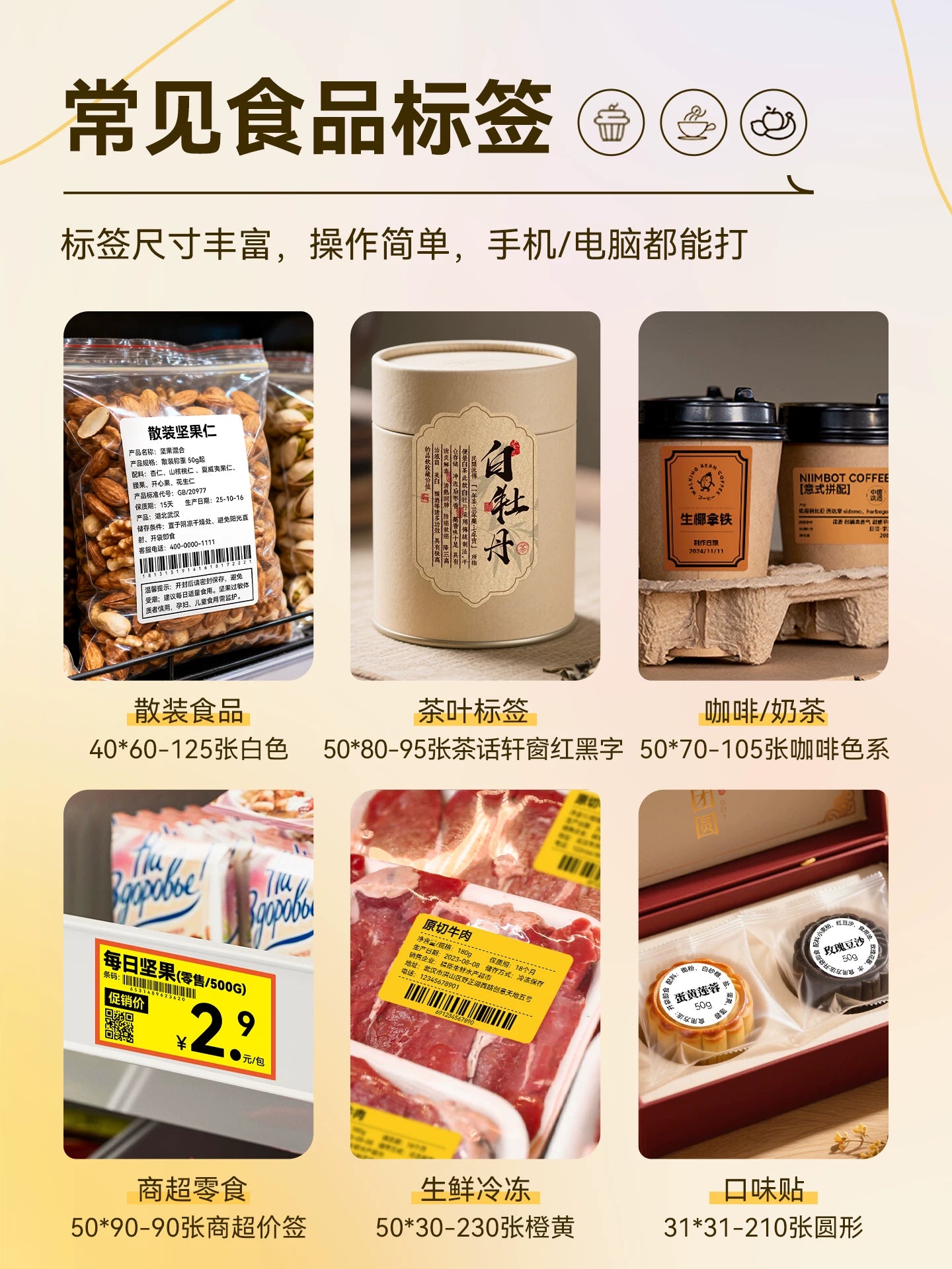 Jingchen b1 qida etiketi printeri istehsal tarixi əmtəə qiyməti barkod geyim etiketi termal şəffaf öz-özünə yapışan çap etiketi əl kiçik supermarket qiymət etiketi ağıllı ev ticarəti