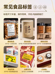 Jingchen b1 qida etiketi printeri istehsal tarixi əmtəə qiyməti barkod geyim etiketi termal şəffaf öz-özünə yapışan çap etiketi əl kiçik supermarket qiymət etiketi ağıllı ev ticarəti