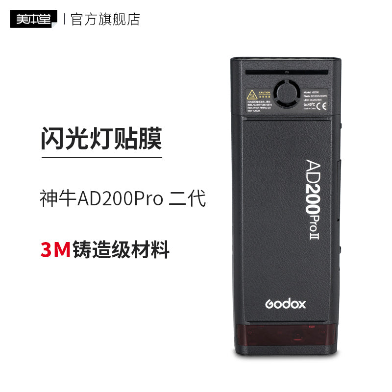 Meibentang Godox AD200Pro ikinci nəsil flaş cib işığı qoruyucu film stiker 3M üçün uyğundur