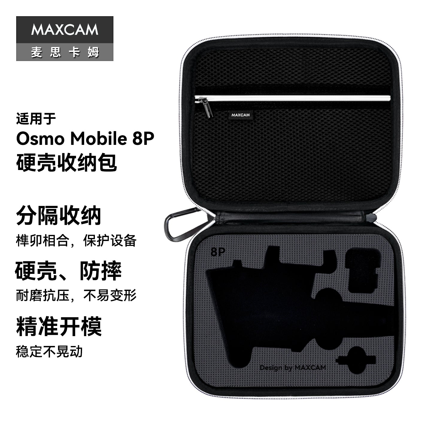 MAXCAM, DJI DJI Osmo OM8P mobil telefon gimbal stabilizatoru Osmo Mobile 8P/8/7P portativ saxlama çantası, təzyiqə qarşı, zərbəyə və düşməyə davamlı qoruyucu qutu aksesuarları çanta üçün uyğundur
