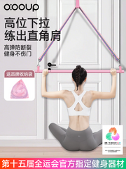 Gərginlik ipi ev fitness yoga elastik kəməri qadınlar üçün çiyin, arxa və ayaqları açmaq üçün məşqlər elastik ip asma qapı açılan məşq artefaktı