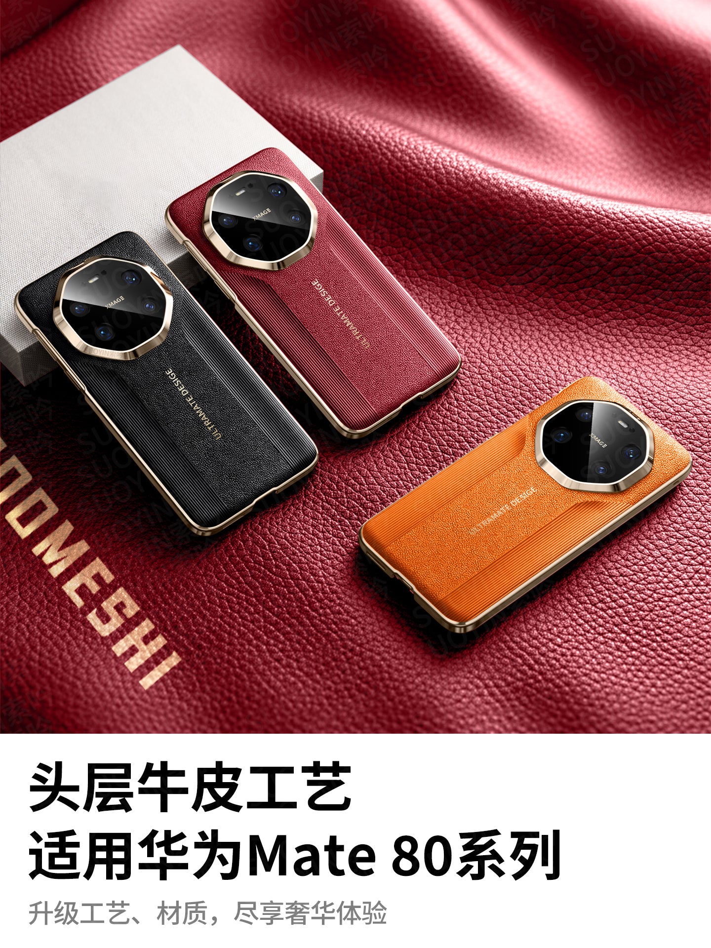 Dərhal RS Extraordinary Master Mate70pro+-a çevrilən Huawei mate80 mobil telefon qutusu üçün uyğundur, yeni dəri 80promax lens hər şey daxil olmaqla yıxılmağa qarşı qoruyucu örtük mate60 Porsche ultra nazik yüksək səviyyəli hissi