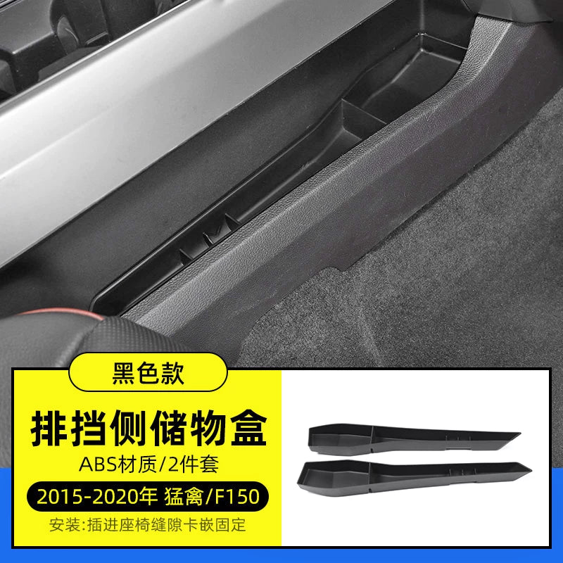 Suitable for Ford F-150 Raptor interior modification, including storage boxes on both sides of the gearbox, car storage boxes and glove compartments.