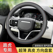 Land Rover steering wheel cover - ultra thin - for Defender, Discovery 4, 5, Pro Sport, Evoque L, Range Rover Velar Sport and other special car steering wheels.
