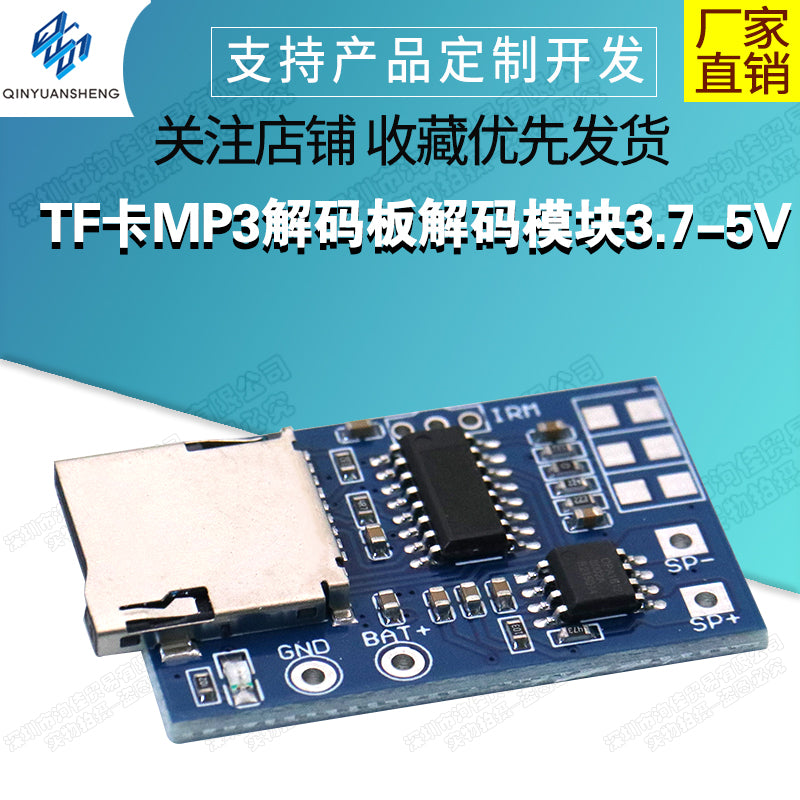 TF kartı MP3 dekodlaşdırma lövhəsi deşifrə modulu 2W hibrid mono yaddaş pleyer modulu ilə 3.7-5V enerji təchizatı - 2