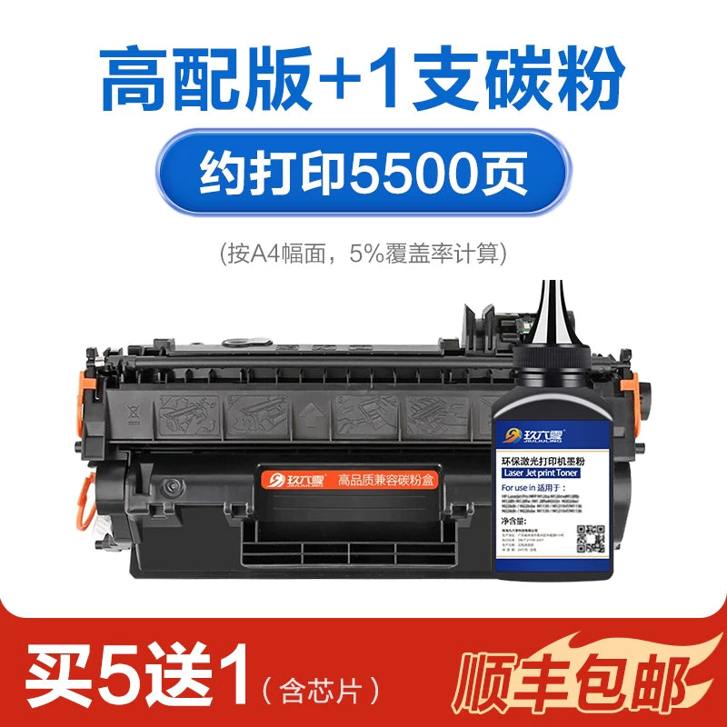HP M401d toner kartuşu P2055d cf280a HP pro400 mürəkkəb kartuşu m401n 425dn/dw printer P2035 p2055dn/x 2050 toner kartuşu qurutma barabanı CE505A üçün uyğundur