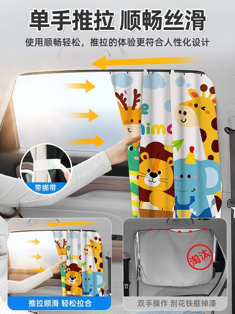 Car window sunshade, car curtain, rail-type car interior child privacy curtain, car baby and toddler sunshade