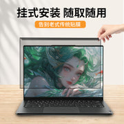Asma Noutbukların Baxış Əleyhinə Filmi Anti-Mavi İşıqlı Ekran Qapağı Pulsuz Stiker Anti-Baxış Ekranı İzolyator Qoruyucu Ekran Çərçivəsi Lenovo Savior HP Asus Dell Honor Ekran Qoruyucusu