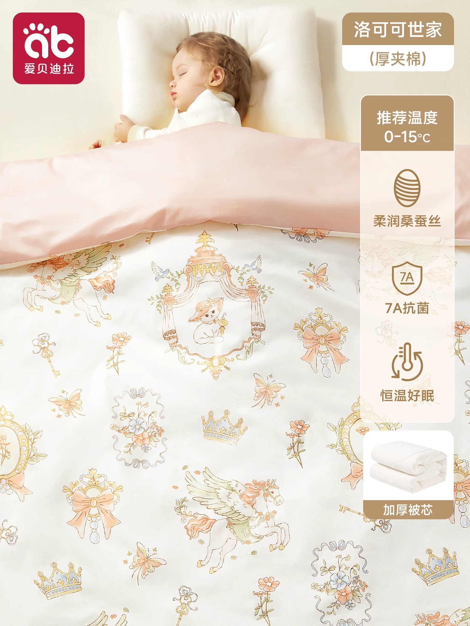 Yenidoğulmuşlar və bağça uşaqları üçün xüsusi qış yorğanı, təmiz pambıqdan hazırlanmış, temperaturu tənzimləyən, qatılaşdırılmış, A sinif tut ipəyi.