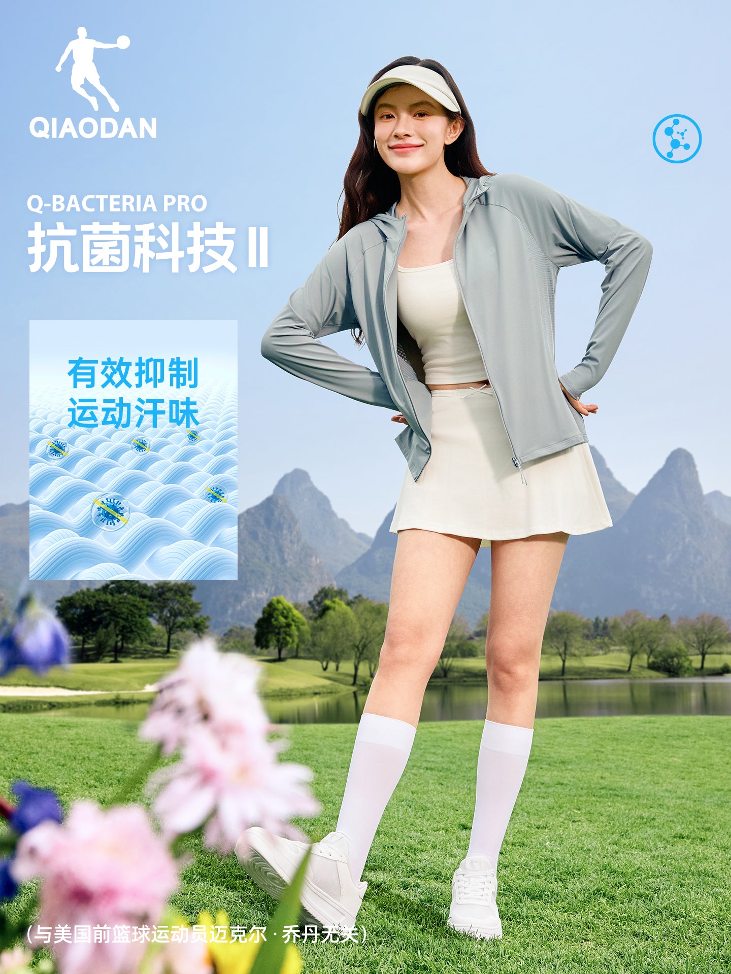 Jordan Ice Skin 4.0 Günəşdən Qoruyucu Qadın Geyimi Outdoor 2026 Yay Yeni Buz Dərisi Geyimi Orijinal İplik Nəfəs alan və Yüngül