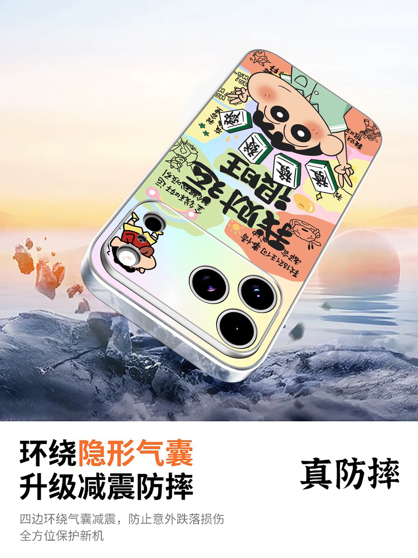 Crayon Shin-chan iPhone 17 Promax mobil telefon qutusu üçün uyğundur Apple 16 pro yeni maqnit emiş 15 Aurora Lazer Hava gradienti 14 yaradıcı 13 hər şey daxil anti-düşmə 12 karikatura qutusu 11 yüksək səviyyəli qabıq