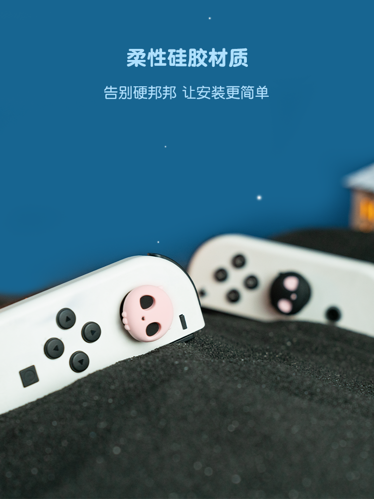 Mən çox istəyirəm Nintendo switch2 roker qapağı oled sapı joycon silikon qoruyucu örtük rokçu ucaldan sürüşməyə qarşı yumşaq yumşaq açar qapağı PS5/NSPro/XBOX/NS2 PRO açar aksesuarları