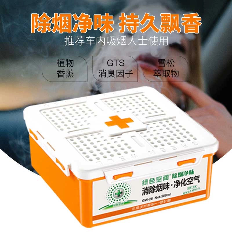 AutoDoc Green Space Avtomobil Dezodorantı Avtomobil Dezodorasiyası Avtomobil Aromaterapiyası Yeni Avtomobil Formaldehidini Tüstüdən Çıxaran Məlhəm