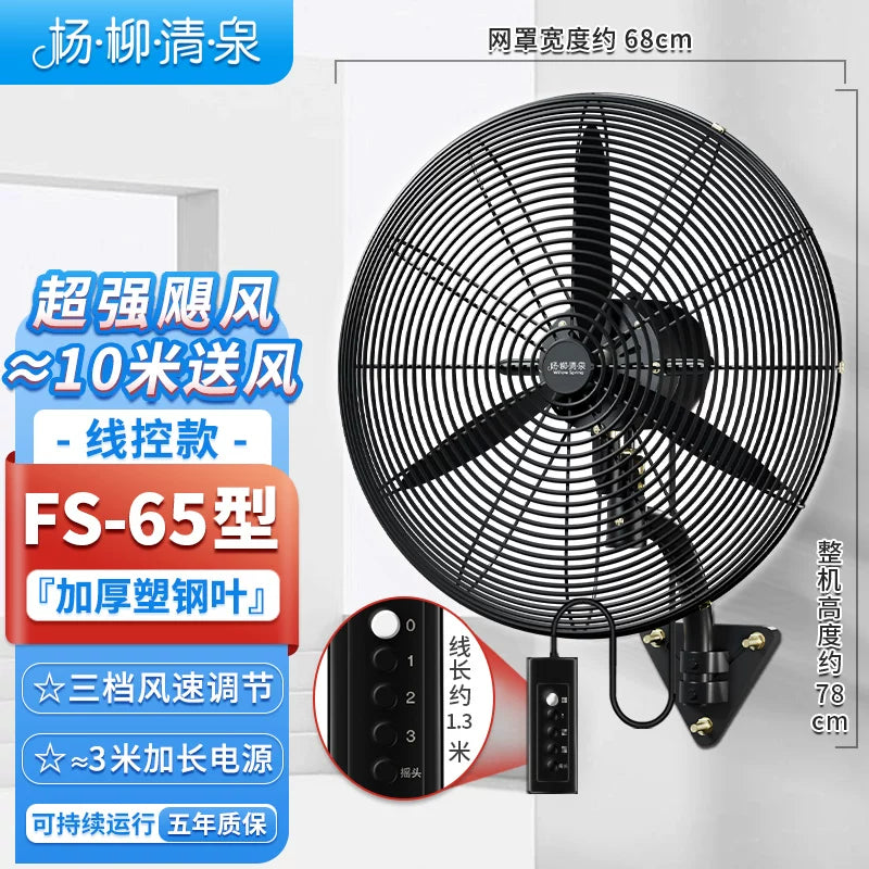 Sənaye divara quraşdırılmış elektrik ventilyatoru yüksək güclü güclü mexaniki sarsıdıcı başlıq kommersiya səssiz super divar hava həcmi buynuz fan
