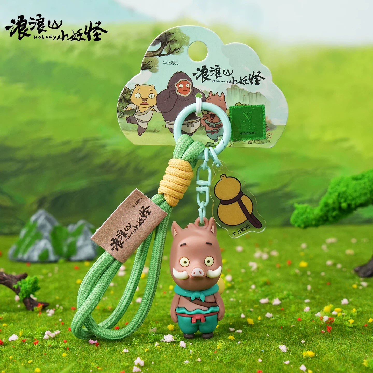 Genuine Langlang Mountain Little Monsters: Pig Devil, Featherman, Frog Spirit, Gorilla Monster, Car Keychain, Backpack Charm