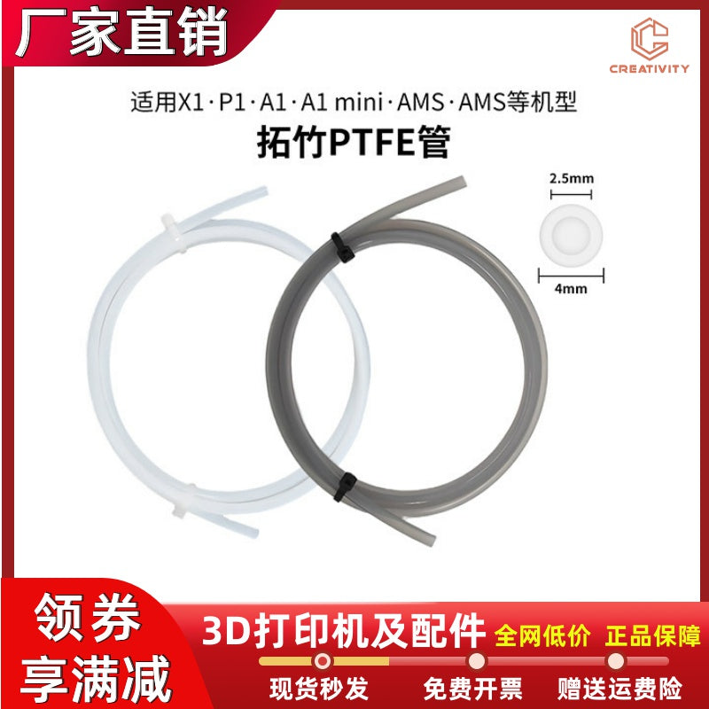 TZ Tuo 3D printer aksesuarları X1/P1 AMS A1/A1mini Teflon PTFE qidalandırma borusu 2.5*4mm