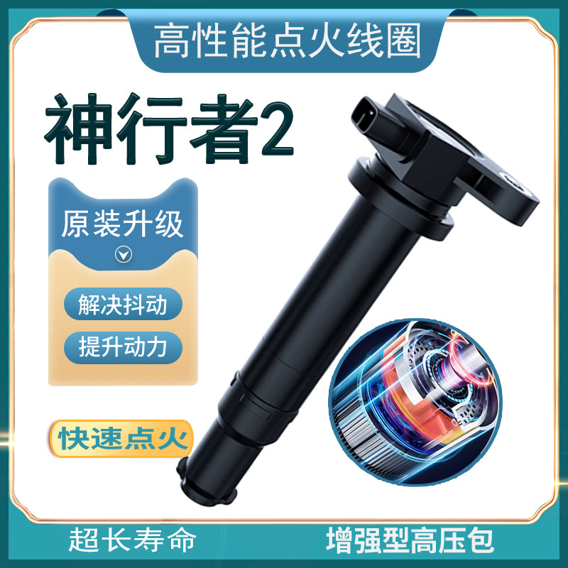 Compatible with the original 3.2L/2.0T upgraded Land Rover Freelander 2 high voltage ignition coil for 2007/2009/2010/2011 models.