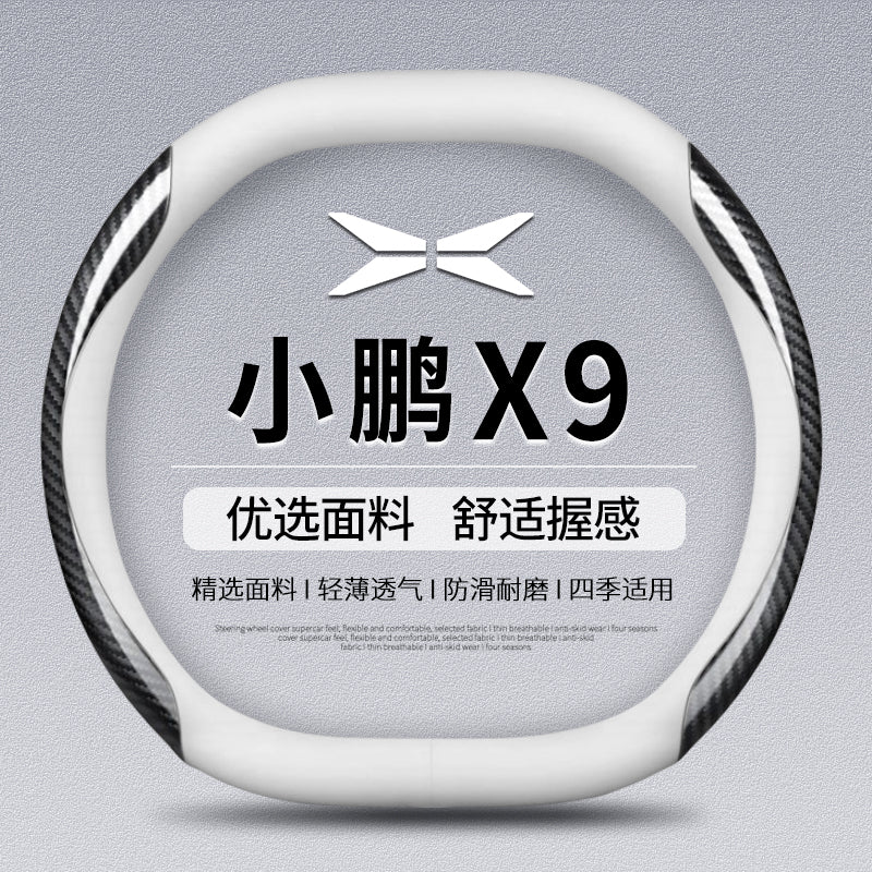 Steering wheel cover suitable for MPV/commercial vehicle interior decoration, designed for 2024 XPeng X9, X9 PRO/MAX.