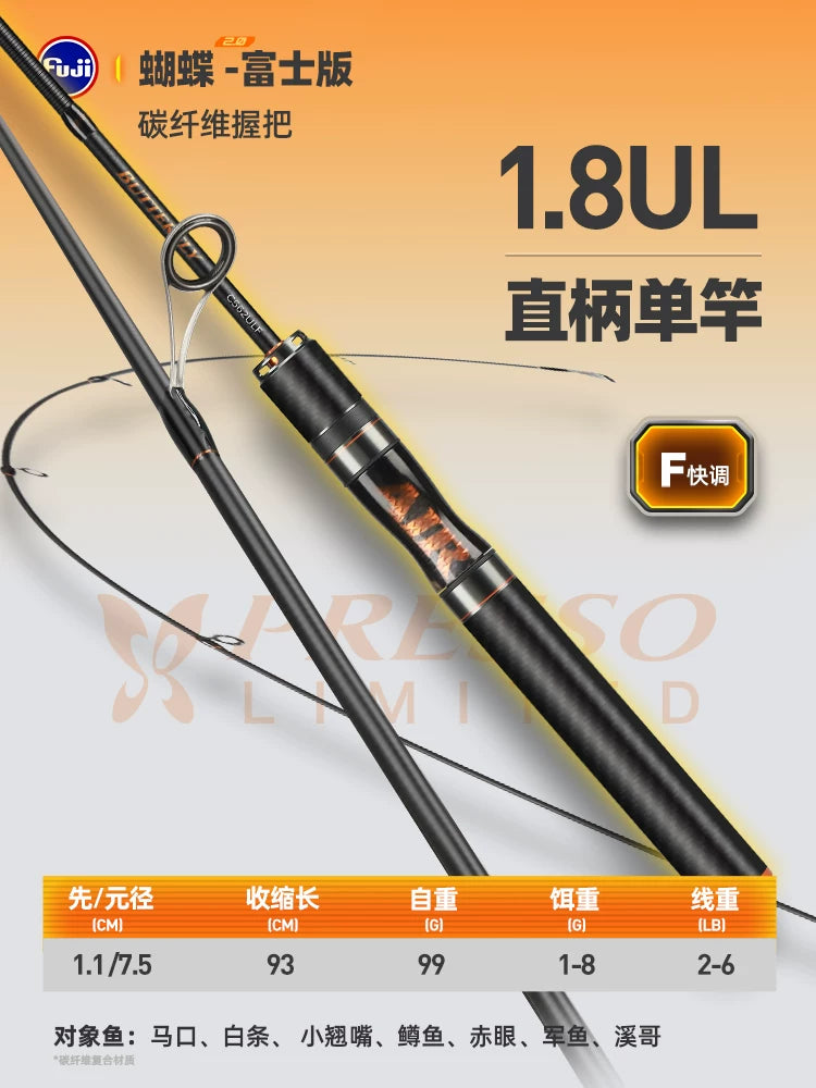Hasda Butterfly Micro Rod Möhkəm Çubuq Yüngül UL Luya Çubuğu Super Yumşaq Ejeksiyon At Ağız Çubuğu İplik Təkər Dəsti