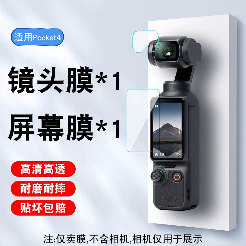 DJI Pocket 4 aksesuarları üçün uyğundur DJI HD pocket3 ekran lens əks etdirməyə qarşı qoruyucu film real maşın qəlibini açan HD yüksək şəffaflıq, düşmə və partlayışa davamlı, hamar toxunma əməliyyatına həssasdır