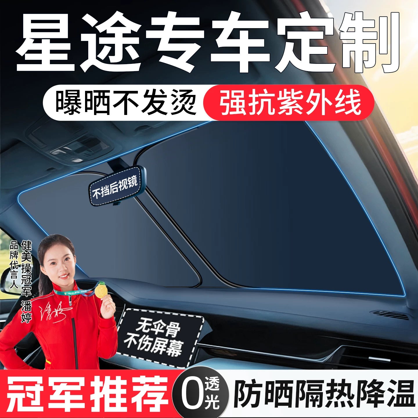 Starry Sky High Clouds, Bright Light Embracing the Moon, New Era ET Following the Wind ES Car Windshield Sunshade, Sunscreen, Heat Insulation Umbrella