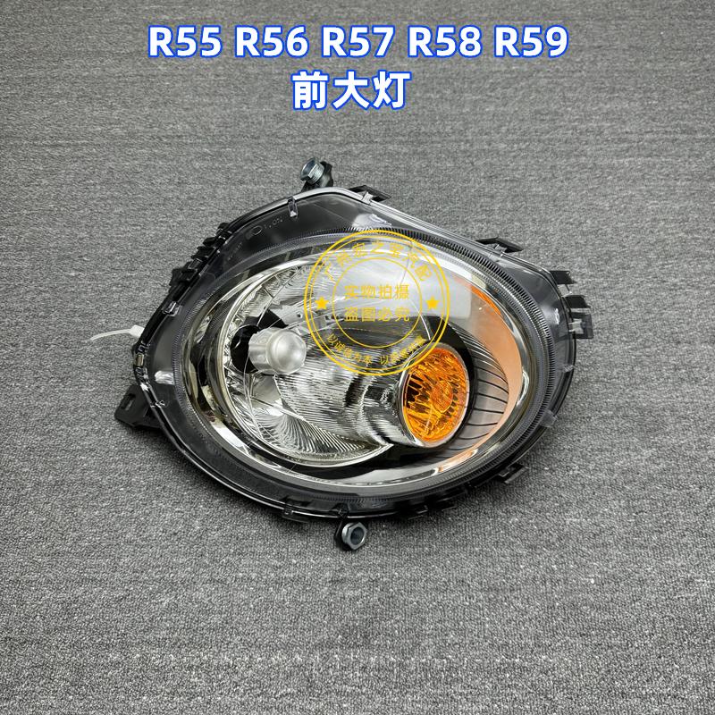 Headlight set suitable for BMW MINI R55 R56 R57 R58 R59