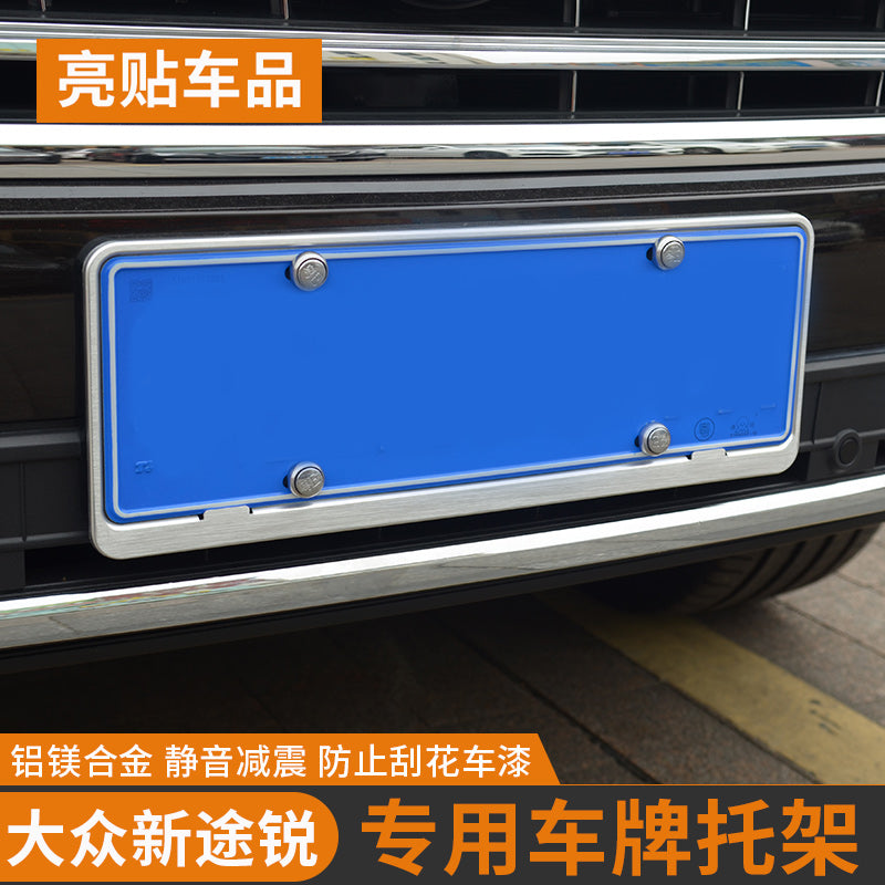 Suitable for 2019-2023 Volkswagen Touareg license plate frame, license plate bracket, aluminum alloy blue license plate holder, special modification.