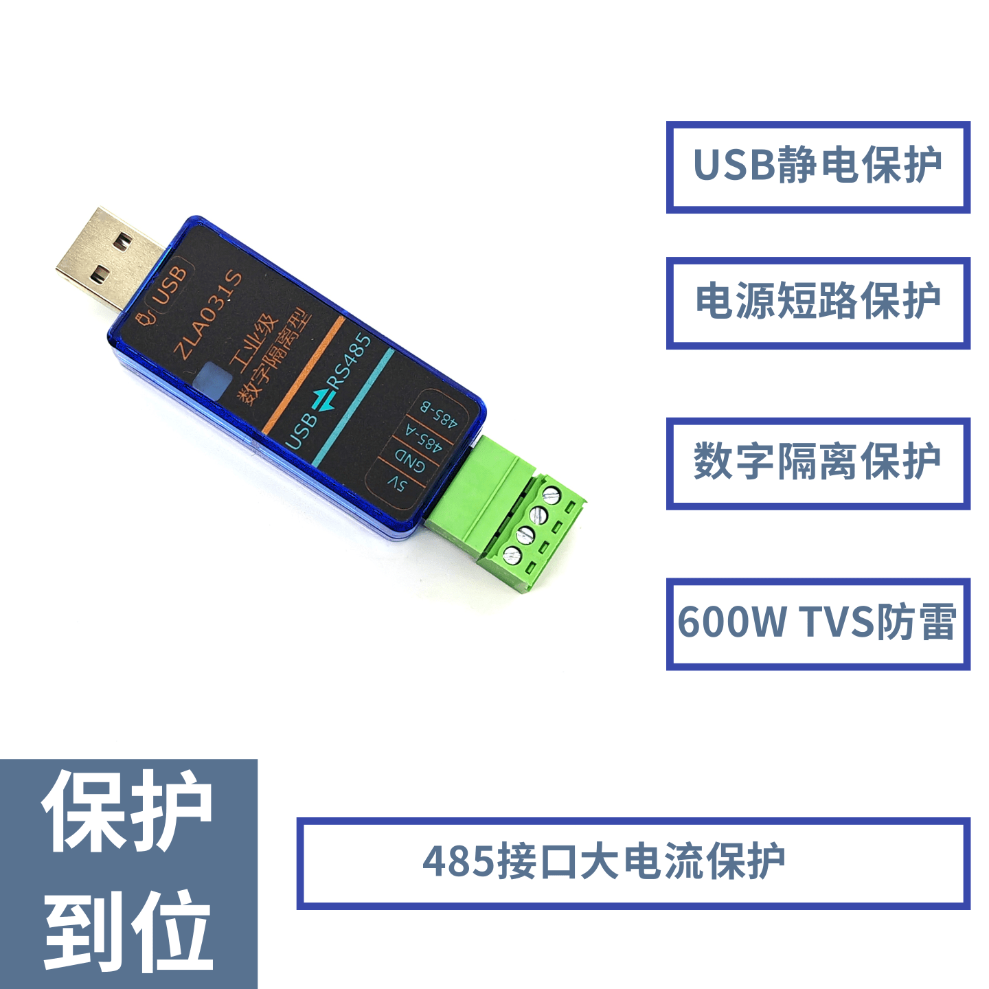 Zilai USB-dən rs485-ə təcrid olunmuş çevirici sənaye dərəcəli rabitə modulu ZLA031S