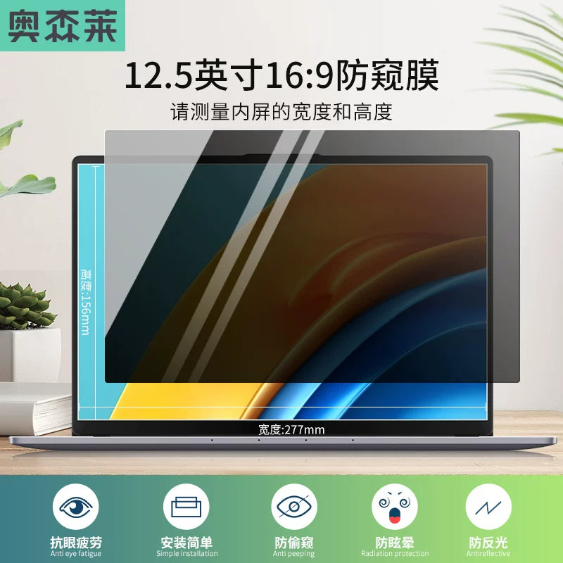 Noutbuk məxfilik filmi, masa üstü məxfilik filmi, 14 düymlük ekran qoruyucusu, 15,6 düymlük macbook məxfilik filmi, Huawei, Xiaomi, Lenovo üçün uyğundur, ekran məxfilik filmi, 21,5 düym, 23 düym, 24 düym