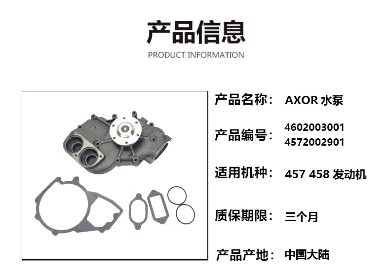 Water pump 4602003001 or 4572002901 for Mercedes-Benz AXOR engines (models 457 and 458)