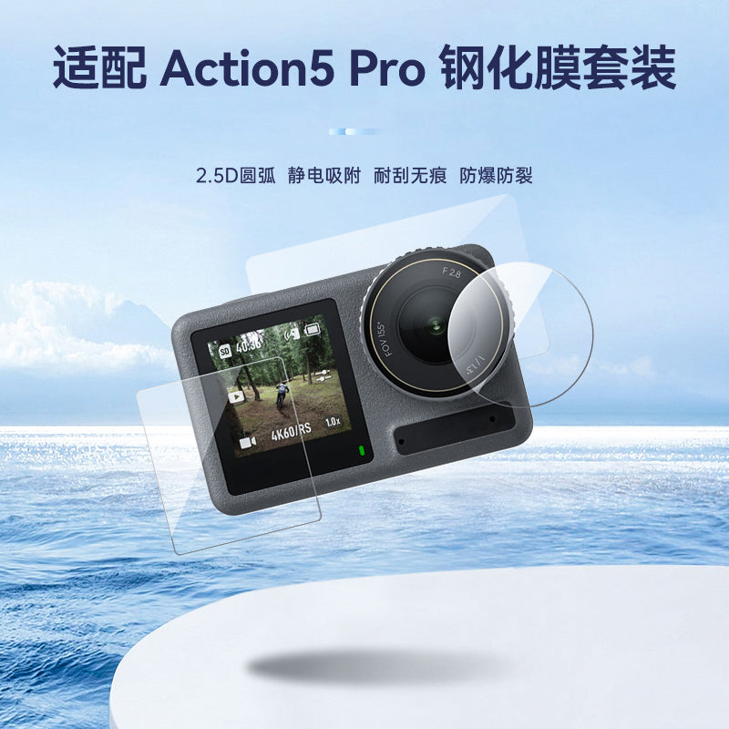 Taixun DJI action5/5pro temperli film linzalı film ekranına uyğunlaşır HD partlayışa davamlı film Osmo action5/5pro/4/3 qoruyucu film aksesuarları