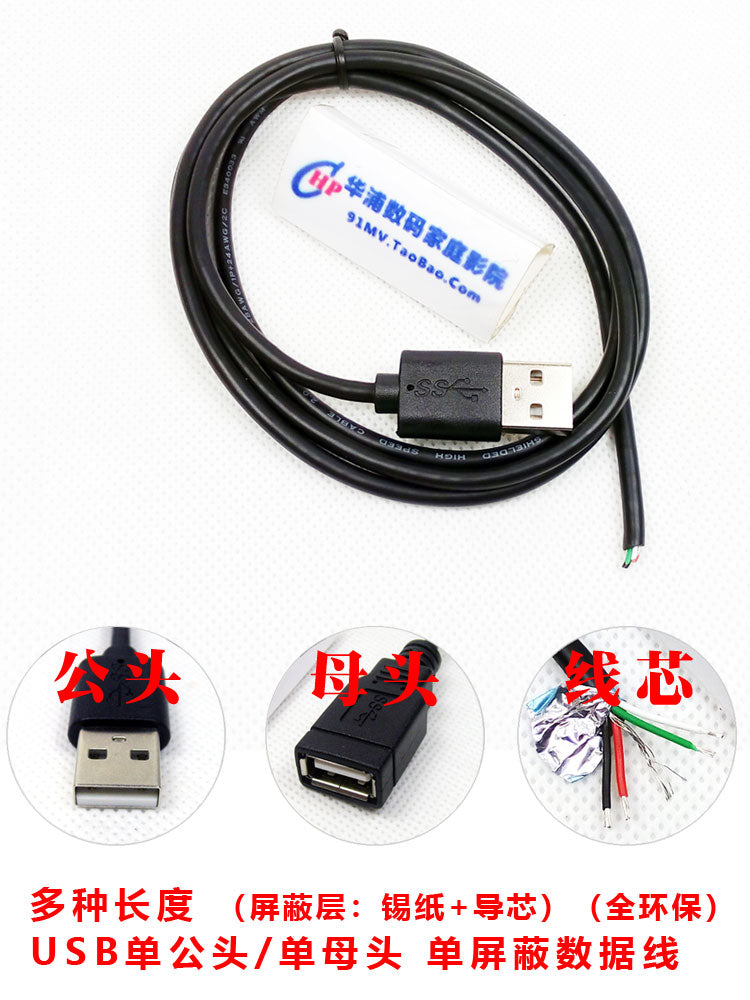 Tam ekoloji cəhətdən təmiz USB tək başlı məlumat kabeli, tək kişi, tək dişi, qorunan qalay folqa ilə 4 nüvəli, çoxlu spesifikasiyalar mövcuddur