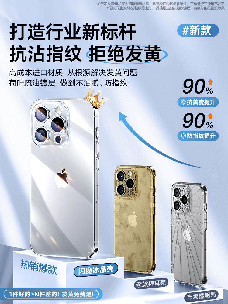 [Buz hissi ilə soyutma] Flash Magic-in yeni modeli Apple 17promax mobil telefon qutusu üçün uyğundur iphone16 şəffaf qoruyucu örtük 15 hər şey daxil, düşməyə qarşı 14pro ultra nazik 13pm maqnit ip qabığı yüksək səviyyəli sensasiya