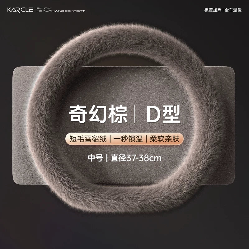 Winter Steering Wheel Cover, Short Plush, Unisex, 2025 New Style, Qin Plus/Song Plus Heated Steering Wheel Cover