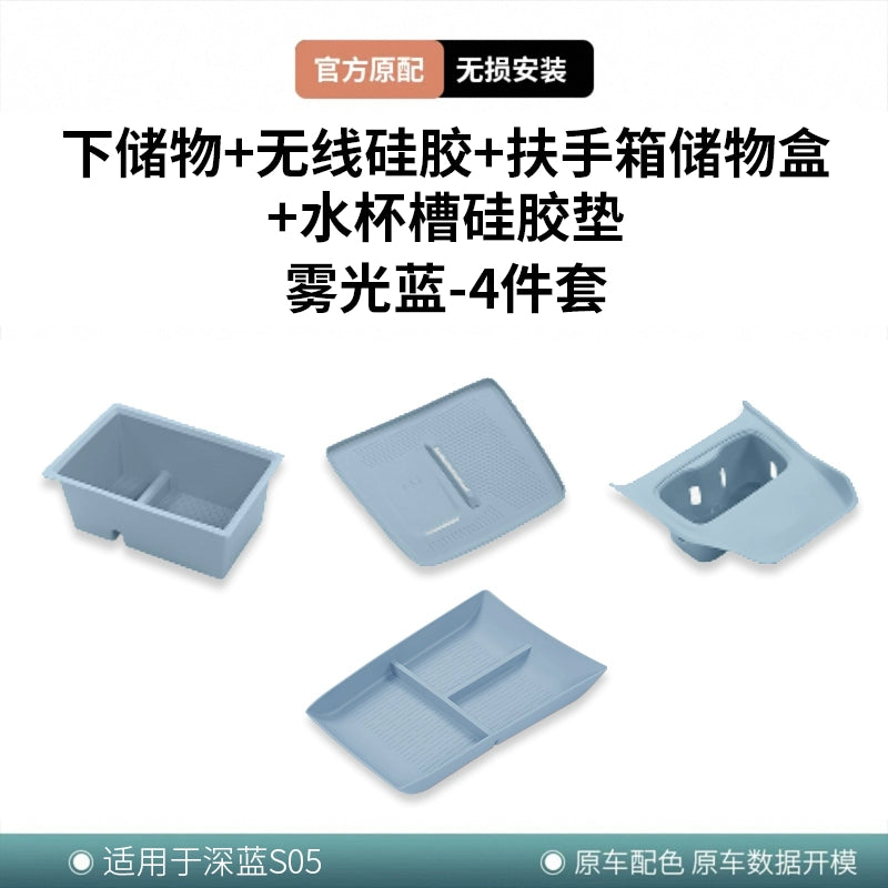 24-26 Tünd Mavi S05 Saxlama Qutusu Simsiz Doldurma Cihazı Su Bardağı Silisium Gel Yastığı Mərkəzi İdarəetmə Saxlama Daxili Modifikasiya Aksesuarları üçün uyğundur