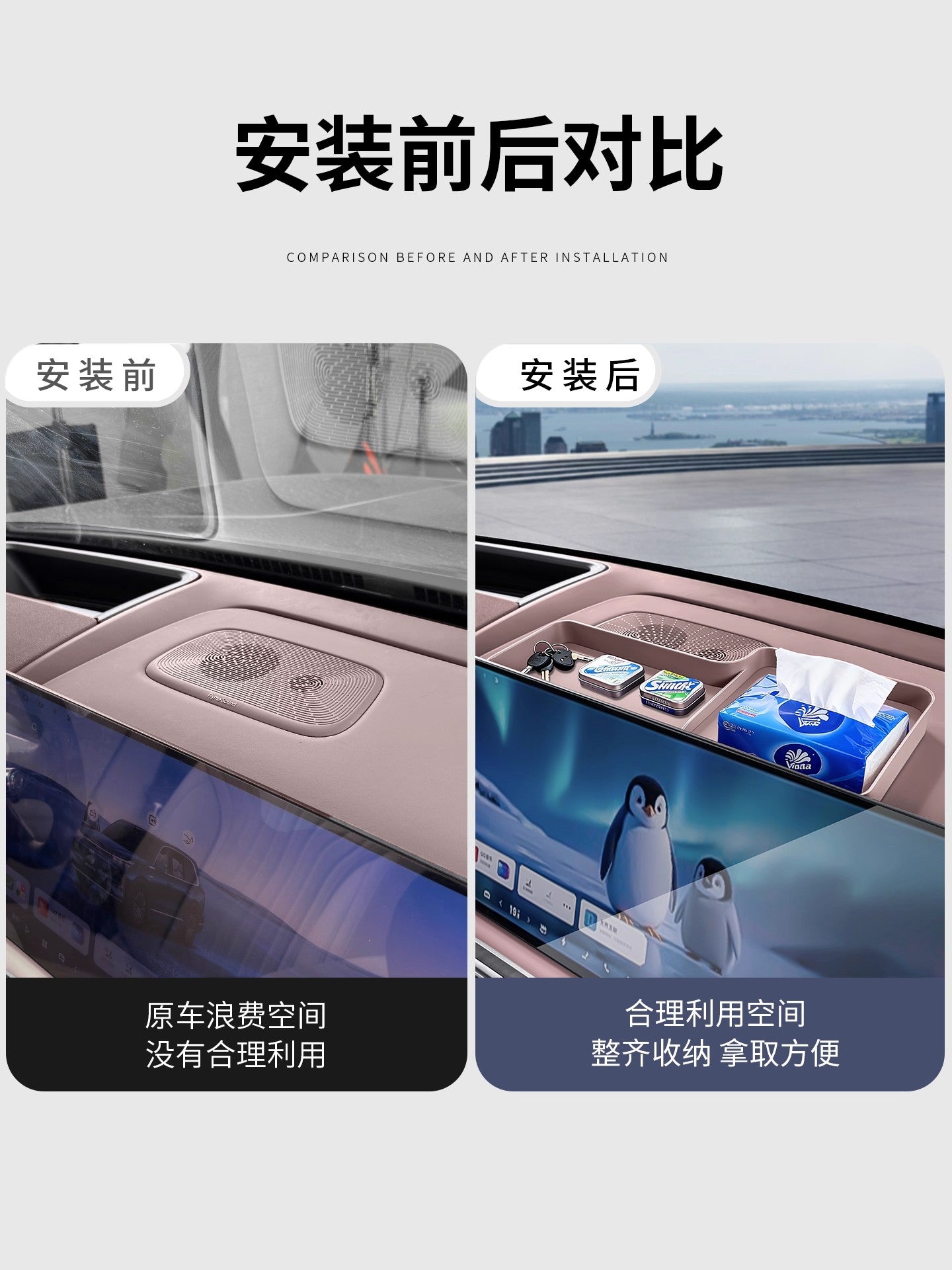 Geely Galaxy M9 center console screen rear storage box dashboard storage box modification accessories suitable for car supplies