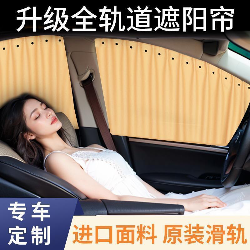 Landwind X2 X5 X6 X7 X9 Fengshanghua Xiaoyao Rongyao X8 Avtomobil Günəşdən Qoruyucu Maqnit Pərdə Günəşdən Qoruyucu və İstilik İzolyasiyası
