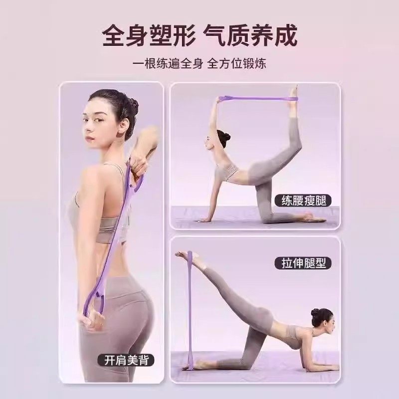 Silikon gərginlik ipi açıq arxa gözəllik arxa yoga elastik gərginlik açıq çiyin uzanan artefakt idman zalı 8 xarakterli qadın gərginliyi